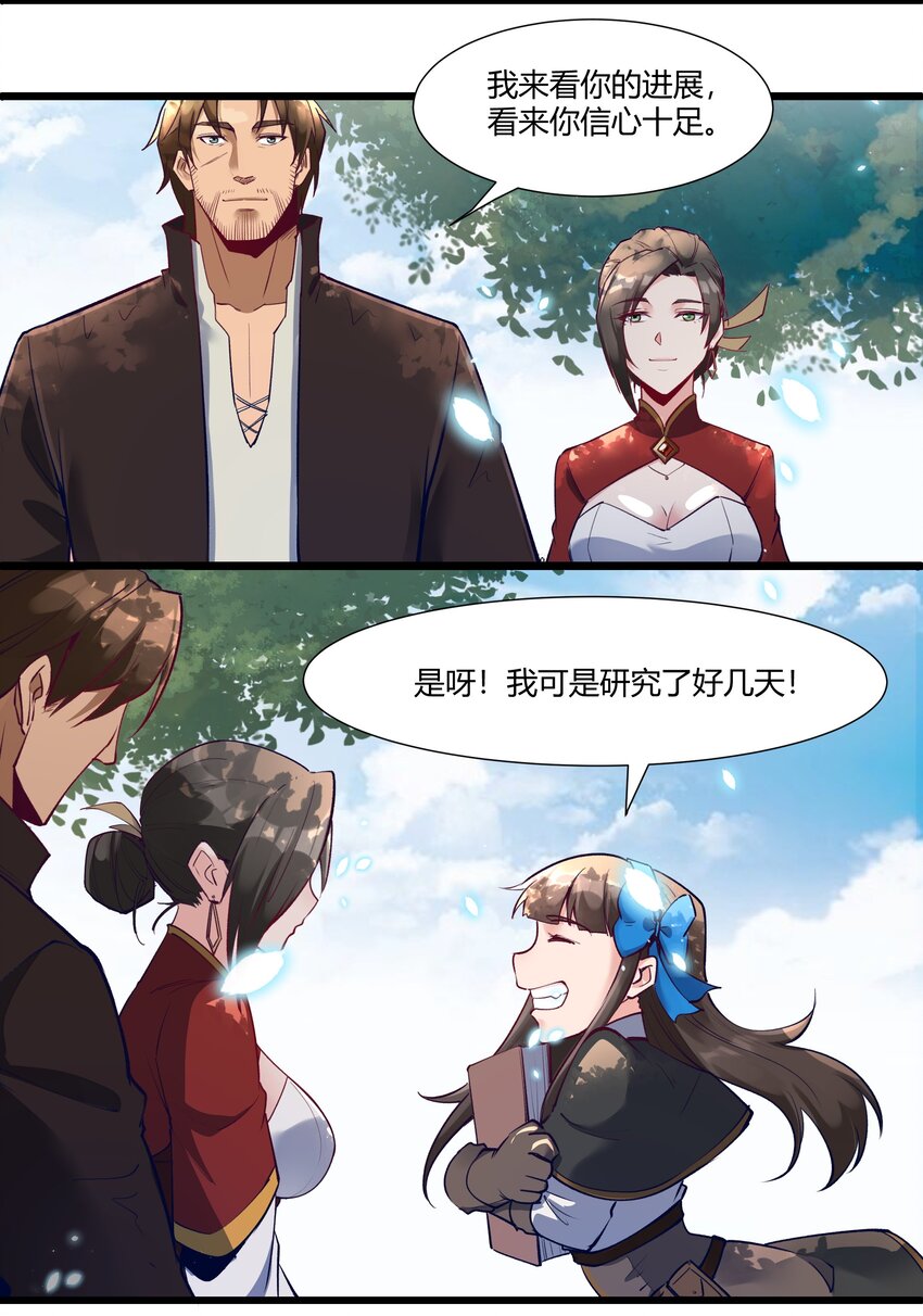 黎明之剑黑阱是什么漫画,034 魔网一号2图