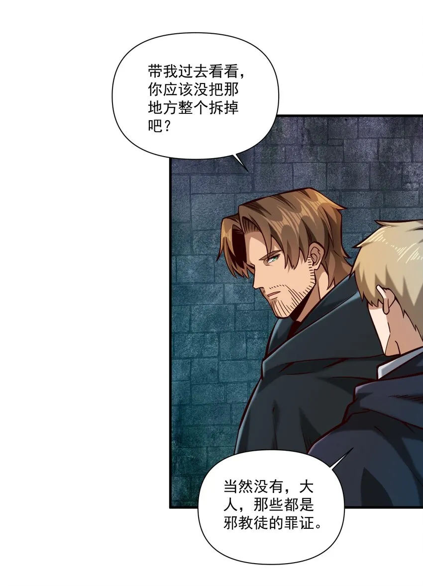 黎明之剑黑阱是什么漫画,124 乌托邦1图