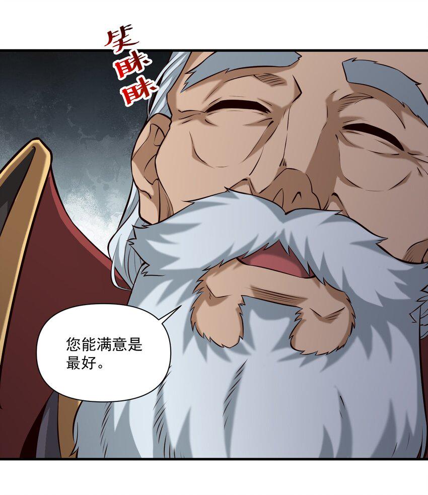黎明之剑黑阱是什么漫画,113 白银堡2图