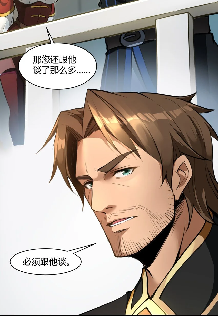 黎明之剑黑阱是什么漫画,019 仰望天空1图