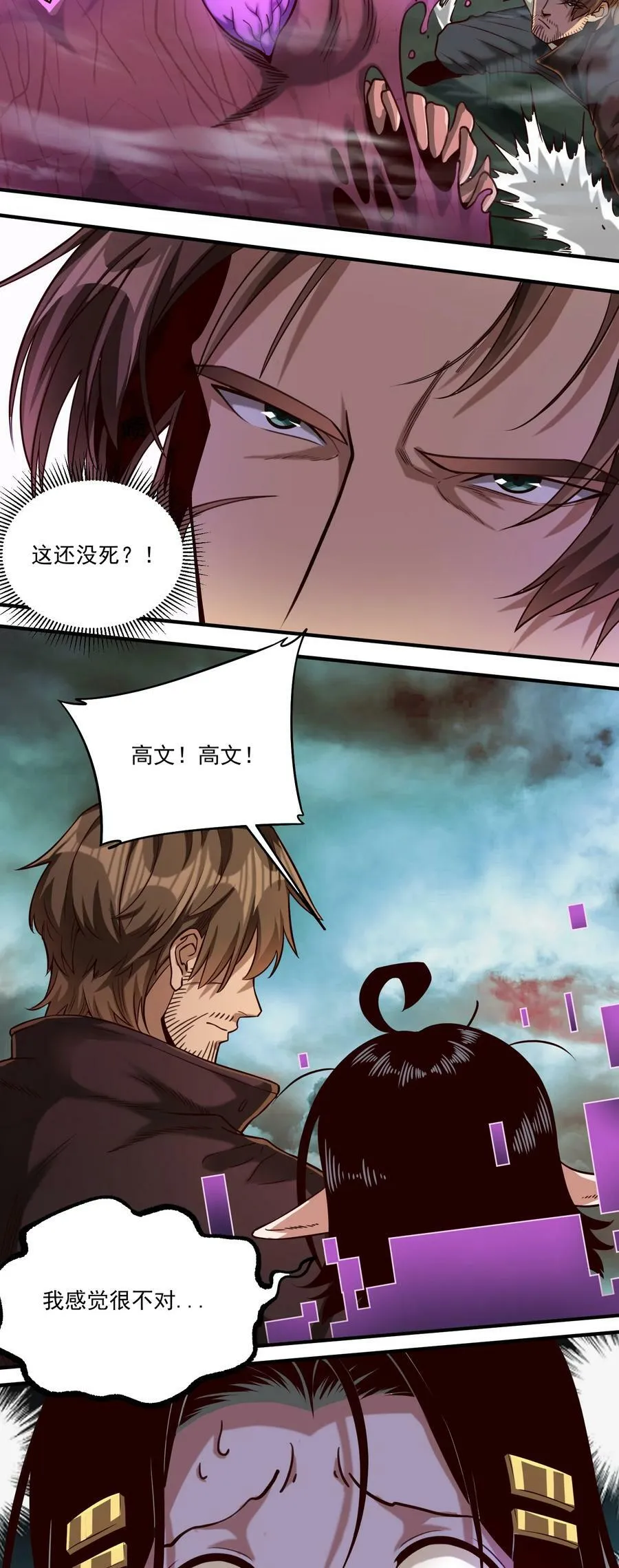 黎明之剑黑阱是什么漫画,093 暗影界里的鬼东西2图
