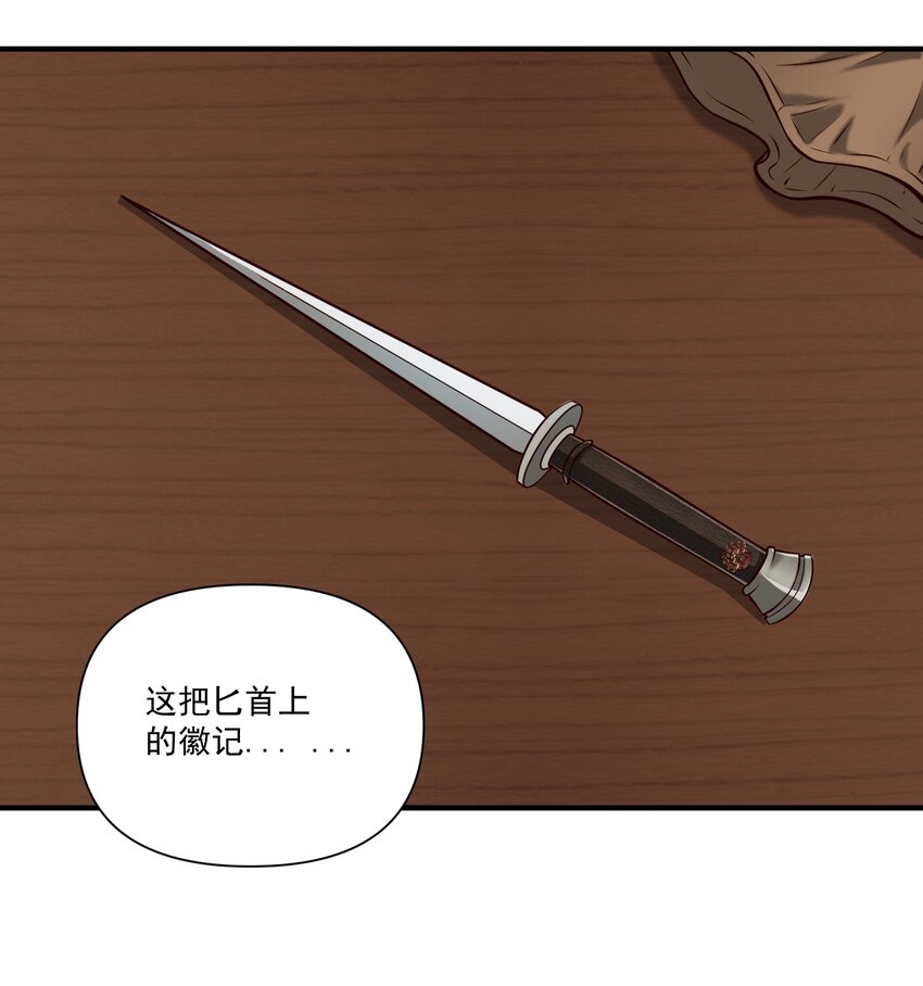 黎明之剑黑阱是什么漫画,107 好像被摆了一道1图