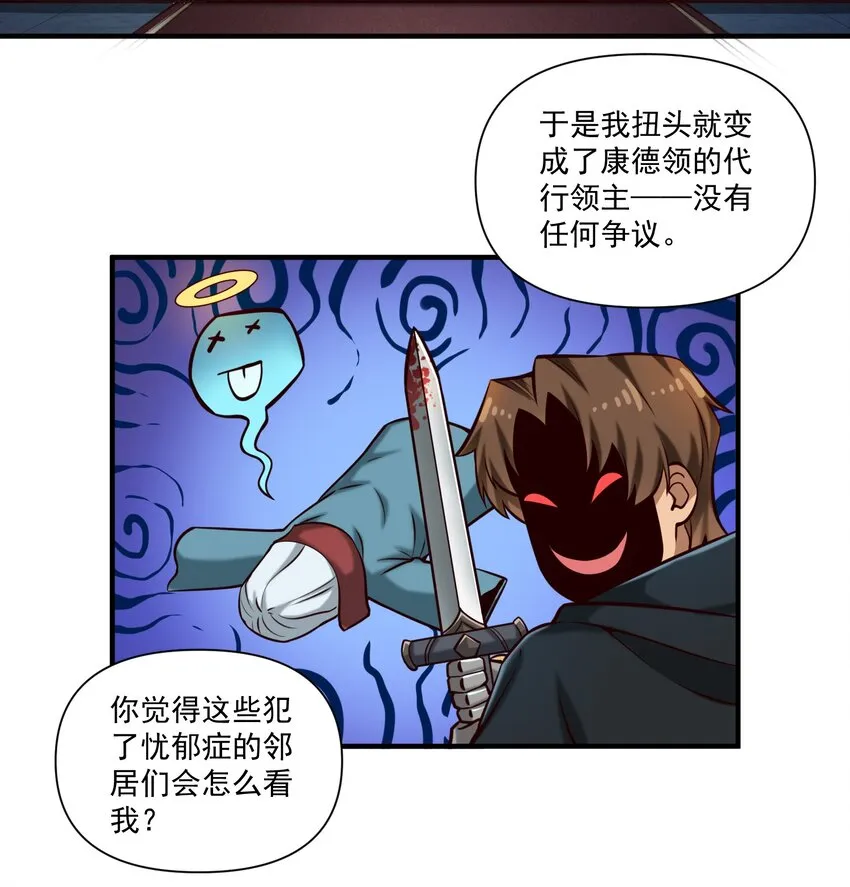 黎明之剑黑阱是什么漫画,126 君子1图