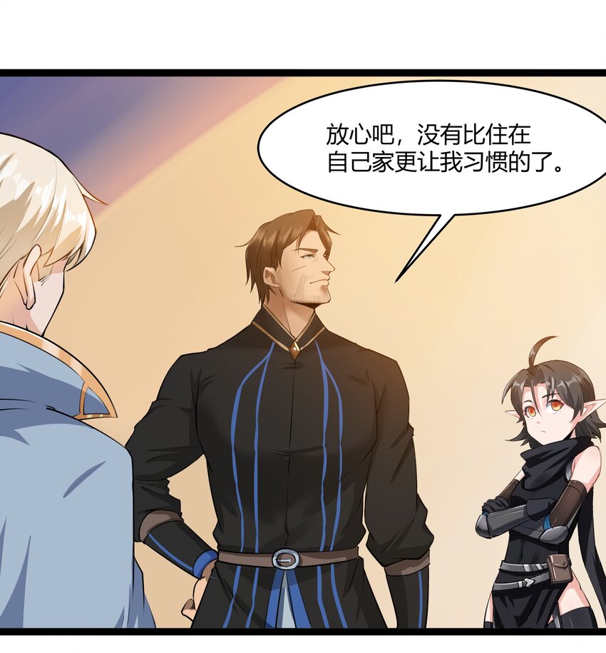 黎明之剑黑阱是什么漫画,023 秘银宝库1图
