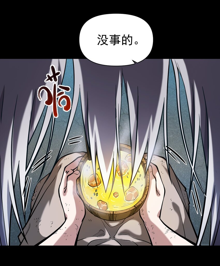 黎明之剑黑阱是什么漫画,058 数学，支配着宇宙1图