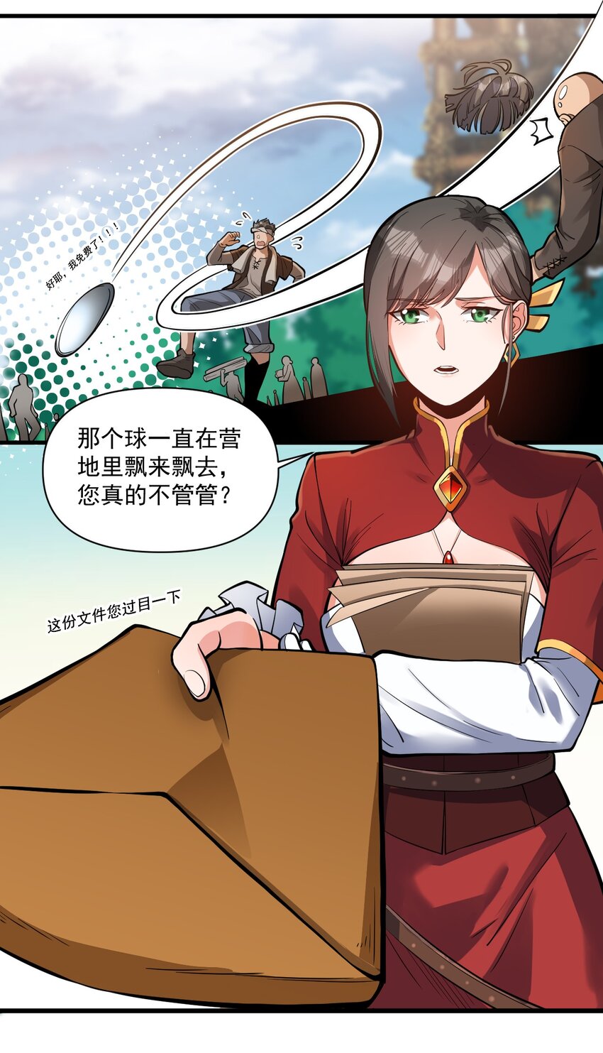 黎明之剑黑阱是什么漫画,056 詹妮·佩罗2图