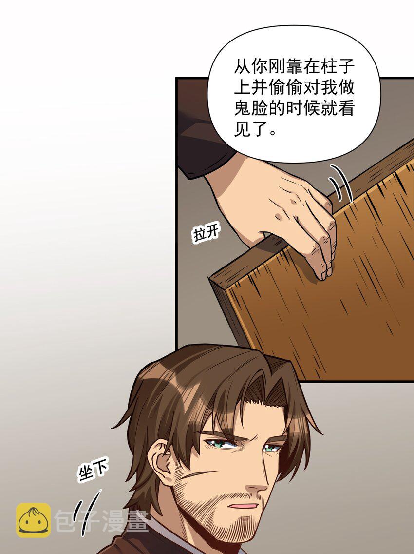 黎明之剑黑阱是什么漫画,062 全面普及义务教育（开奖啦！）2图