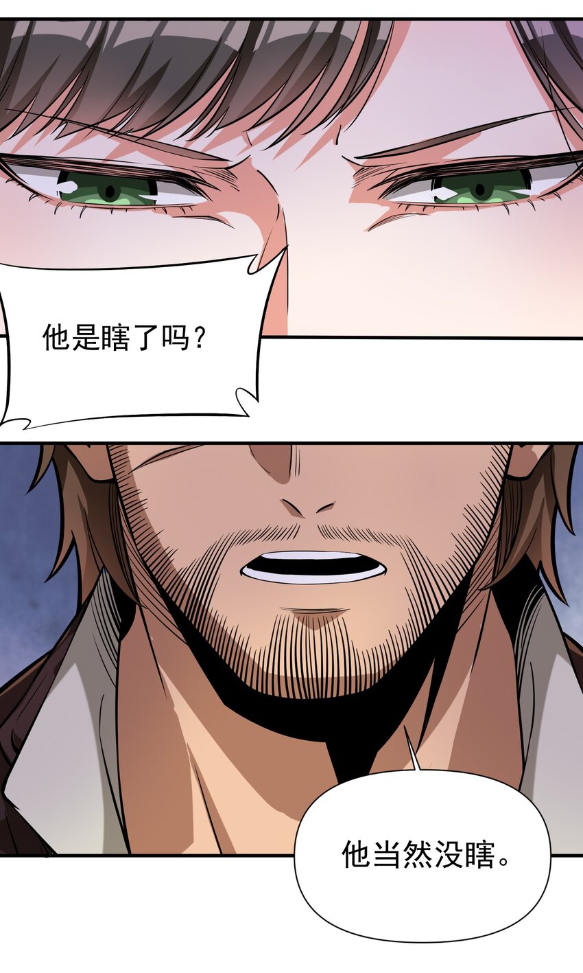 黎明之剑黑阱是什么漫画,061 破除愚昧的种子2图
