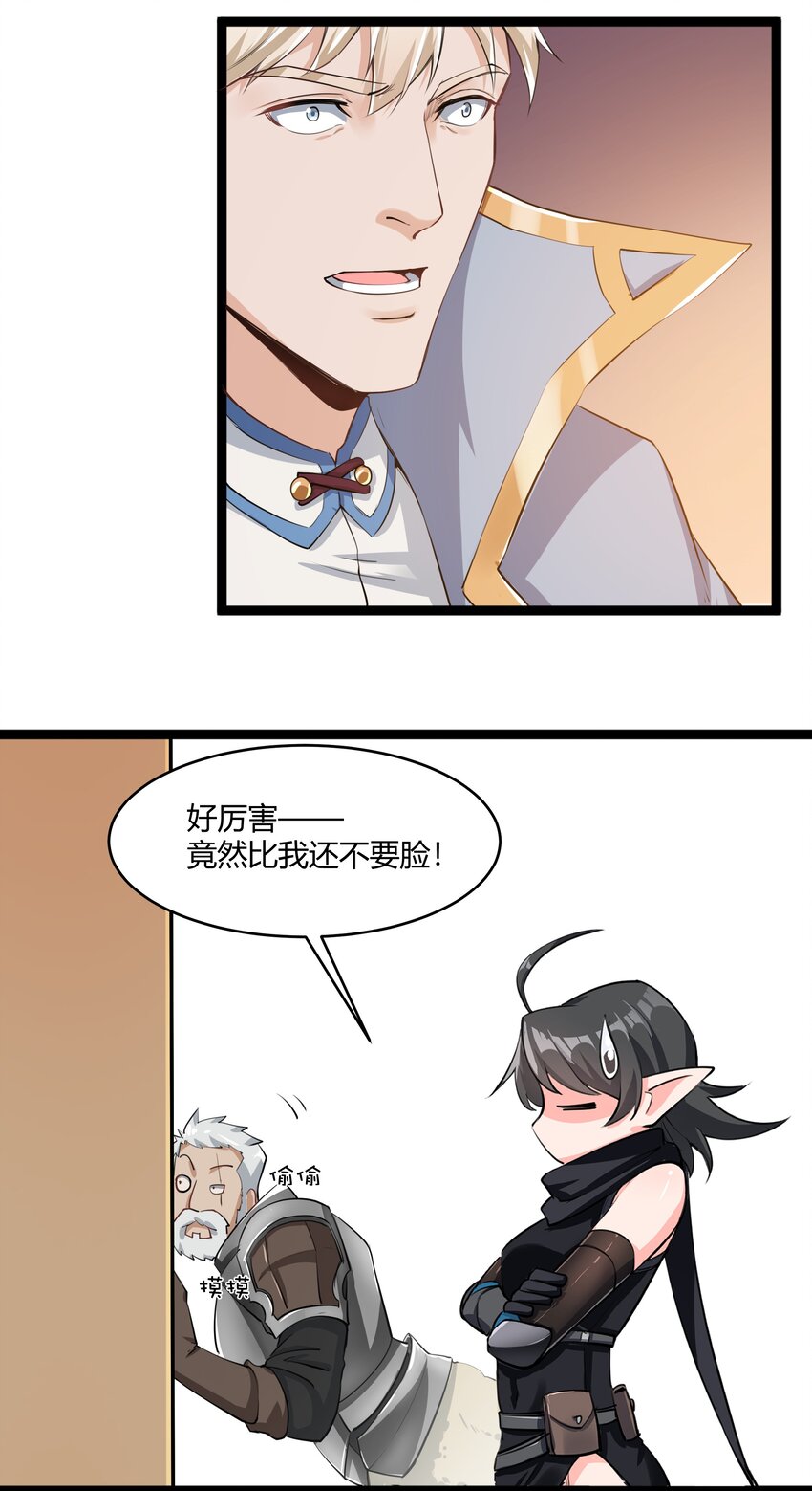 黎明之剑黑阱是什么漫画,023 秘银宝库2图