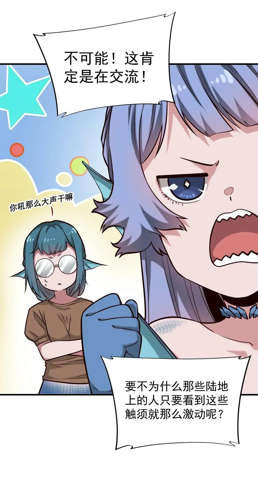 黎明之剑黑阱是什么漫画,129 先祖之峰1图