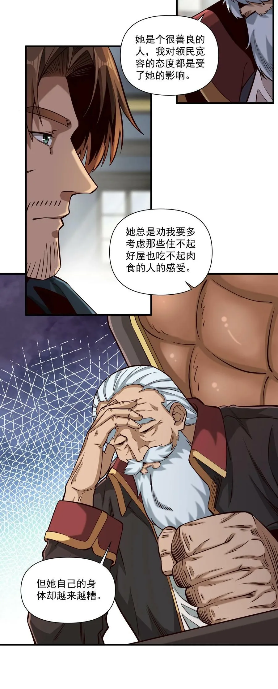 黎明之剑临界短篇漫画,115 将归1图