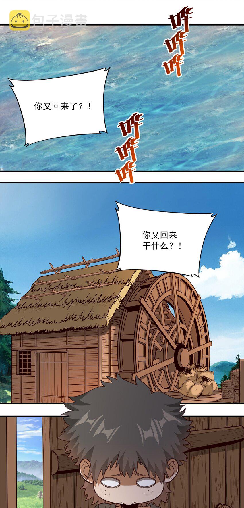 黎明之剑黑阱是什么漫画,074 邪教徒的诅咒2图