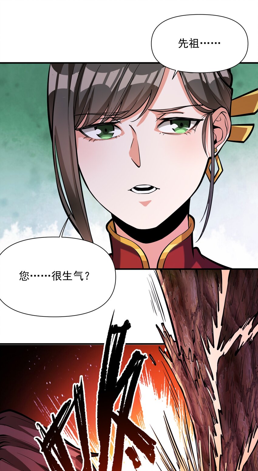 黎明之剑黑阱是什么漫画,061 破除愚昧的种子2图