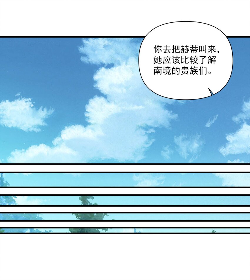 黎明之剑黑阱是什么漫画,107 好像被摆了一道2图