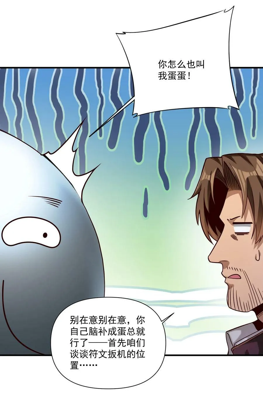 黎明之剑黑阱是什么漫画,97 人均魔法热武器1图