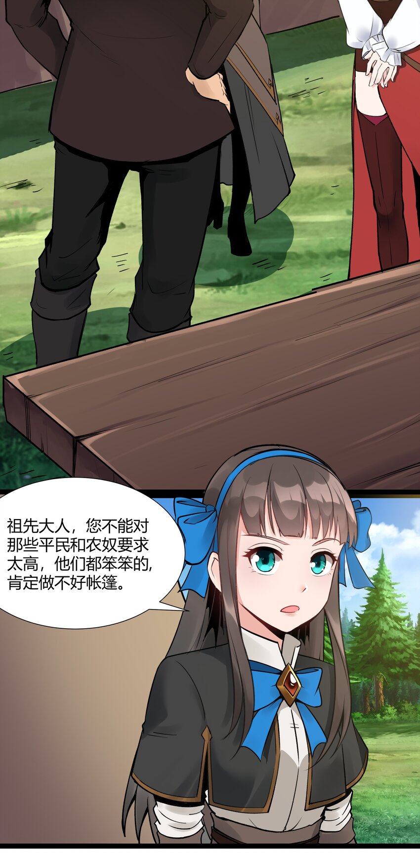 黎明之剑黑阱是什么漫画,028 未来的遗产2图