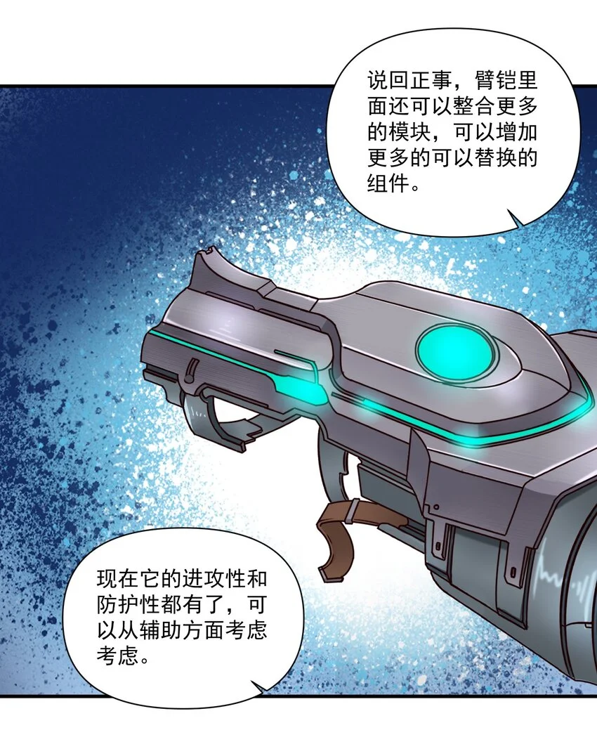 黎明之剑黑阱是什么漫画,147 魔导终端2图