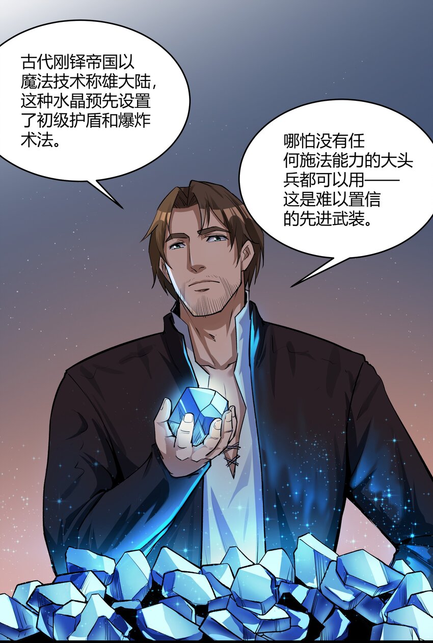 黎明之剑黑阱是什么漫画,028 未来的遗产2图