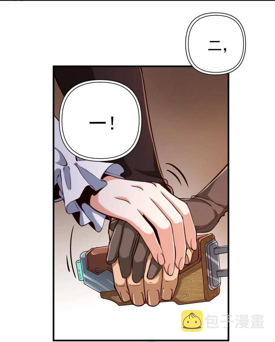 黎明之剑黑阱是什么漫画,066 获得了“魔能引擎v1.0”2图