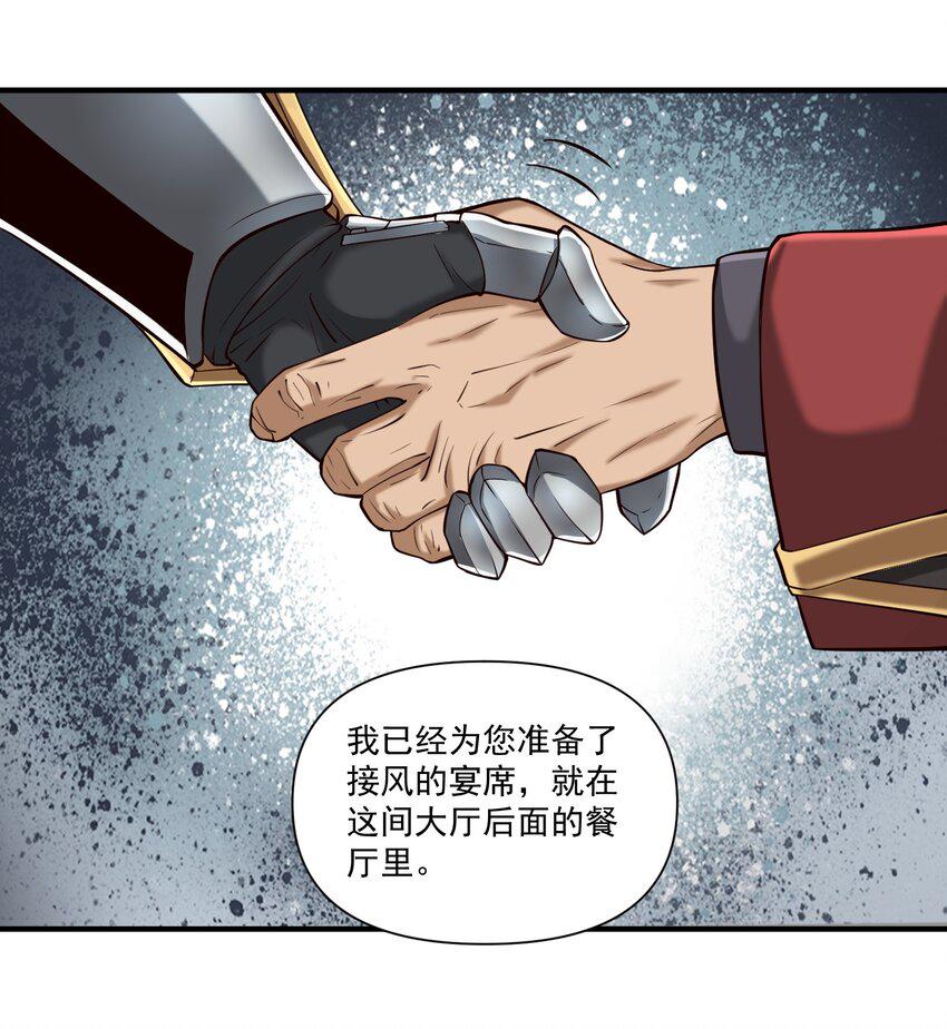 黎明之剑黑阱是什么漫画,113 白银堡1图