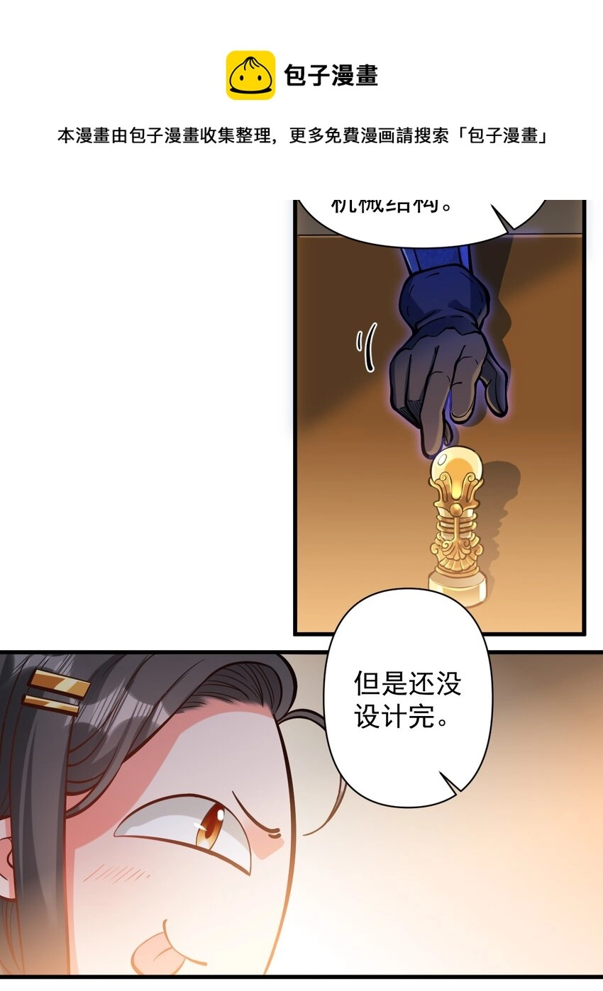 黎明之剑黑阱是什么漫画,053 科技复兴1图