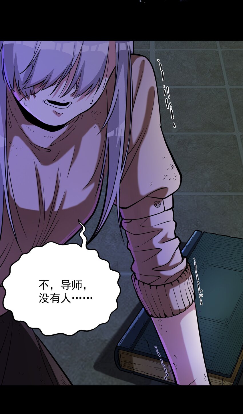 黎明之剑黑阱是什么漫画,059 牺牲性命的验证1图