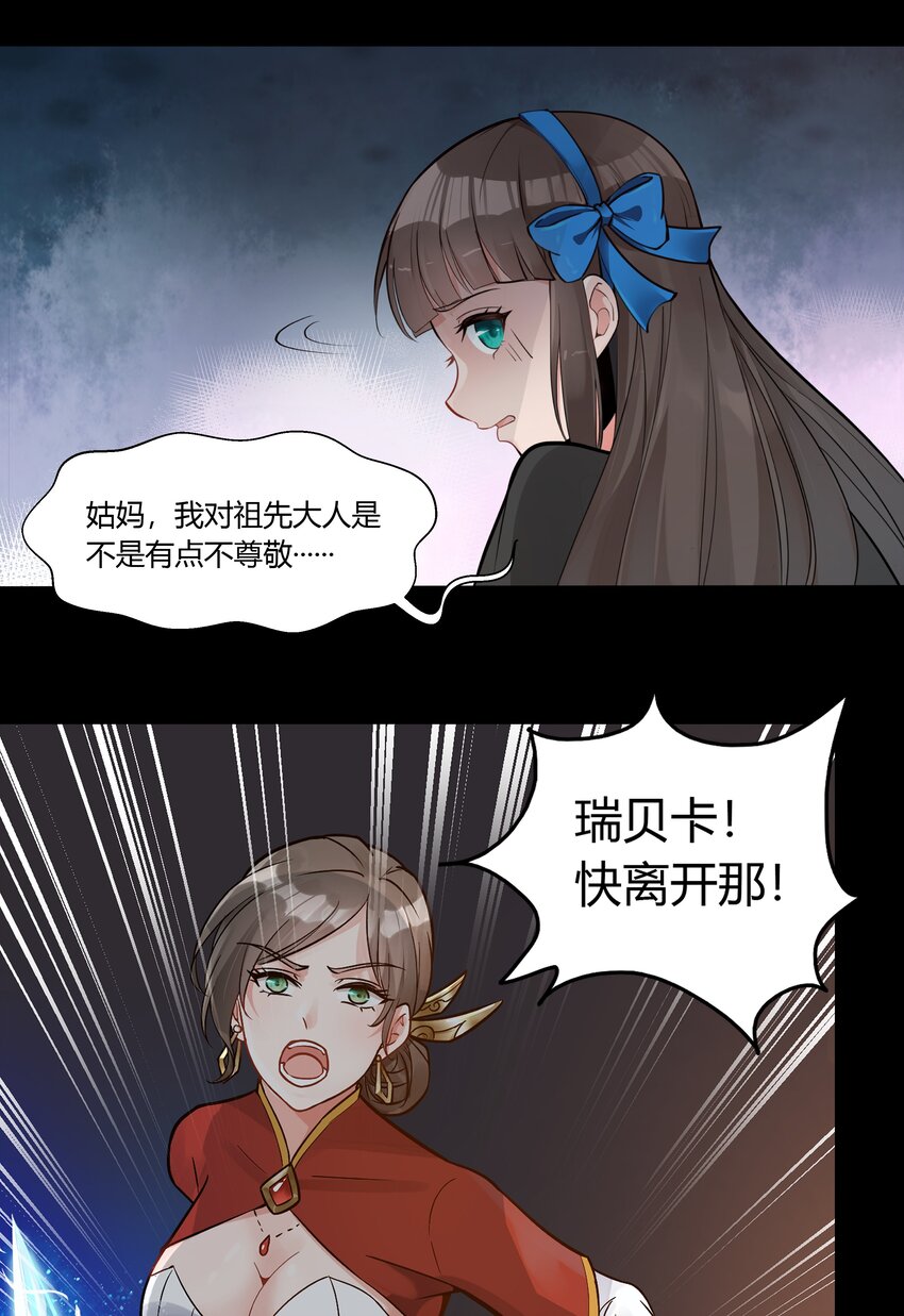黎明之剑黑阱是什么漫画,002 终于……能动了！1图