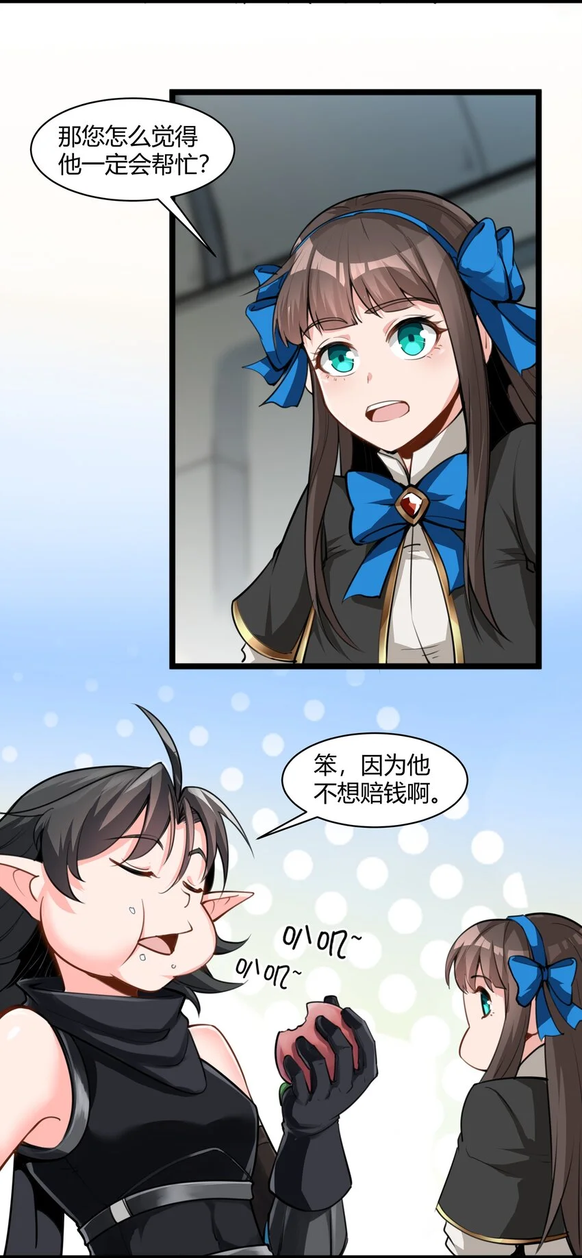 黎明之剑黑阱是什么漫画,019 仰望天空1图