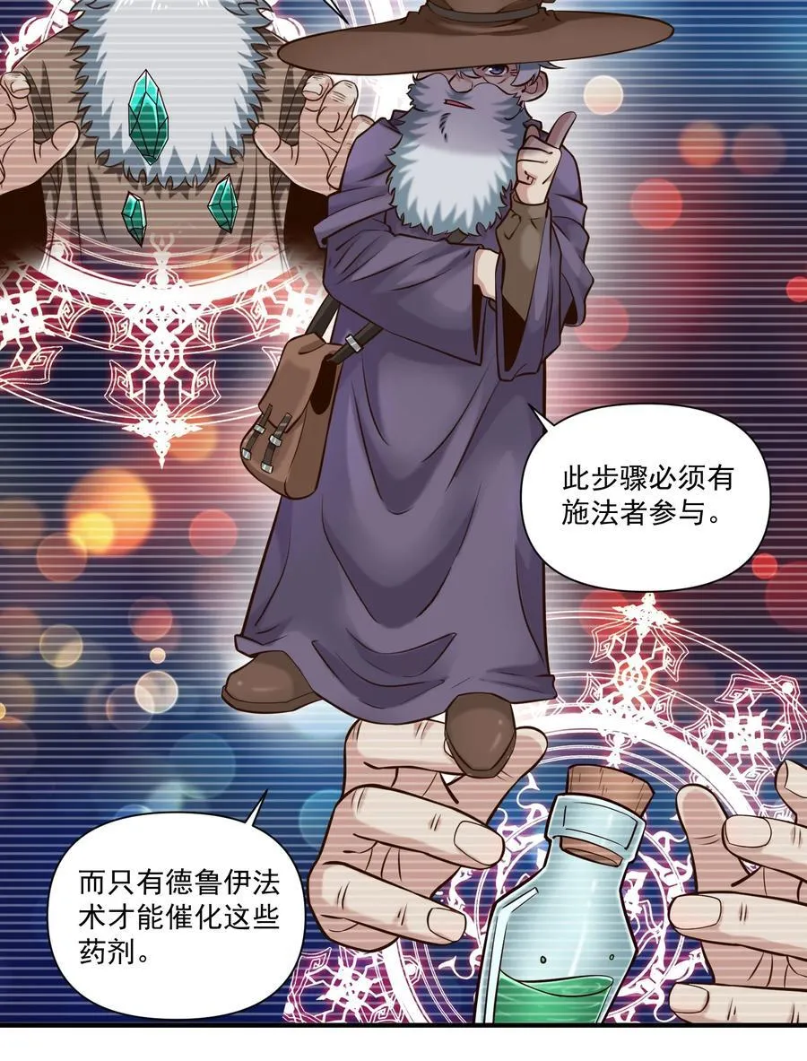 黎明之剑黑阱是什么漫画,136 与众神为敌（附抽奖公告）1图