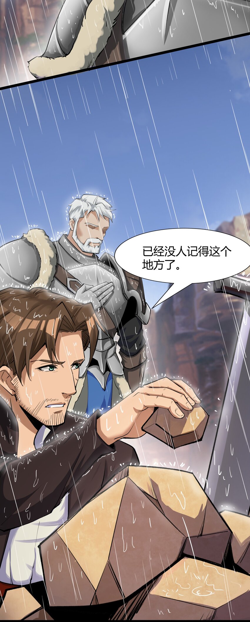 黎明之剑黑阱是什么漫画,028 未来的遗产2图