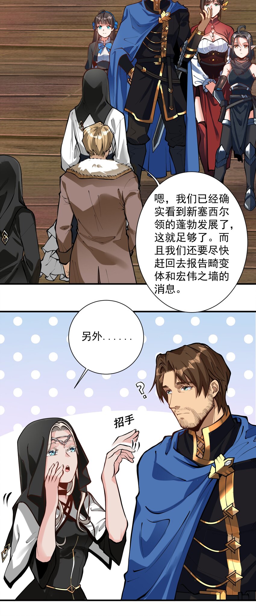 黎明之剑黑阱是什么漫画,051 腹背受敌2图