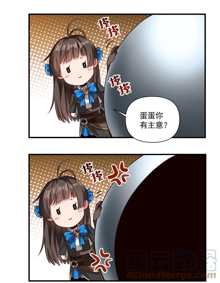 黎明之剑黑阱是什么漫画,066 获得了“魔能引擎v1.0”1图