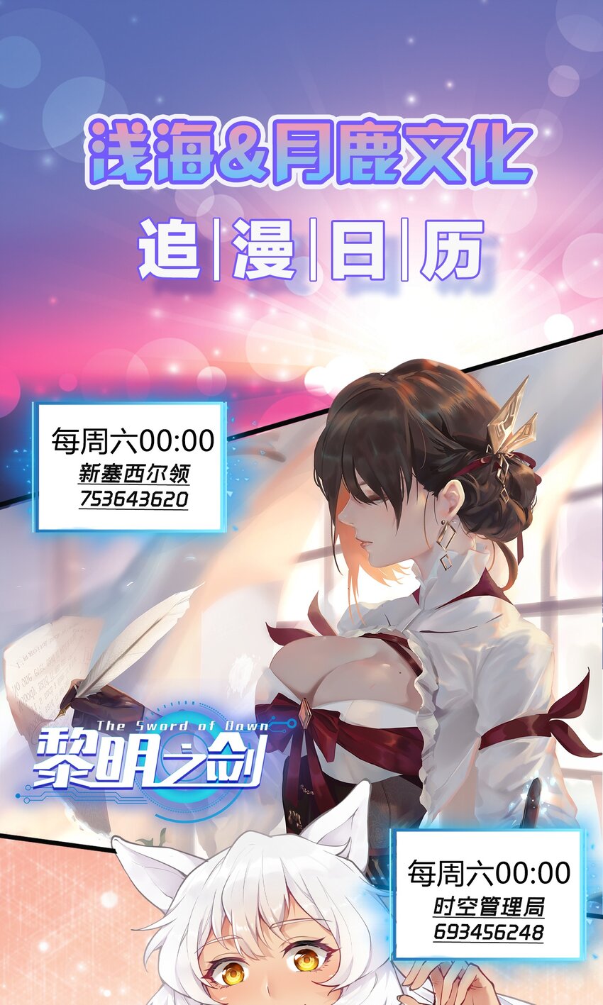 黎明之剑黑阱是什么漫画,054 你这脑袋怎么长的？1图