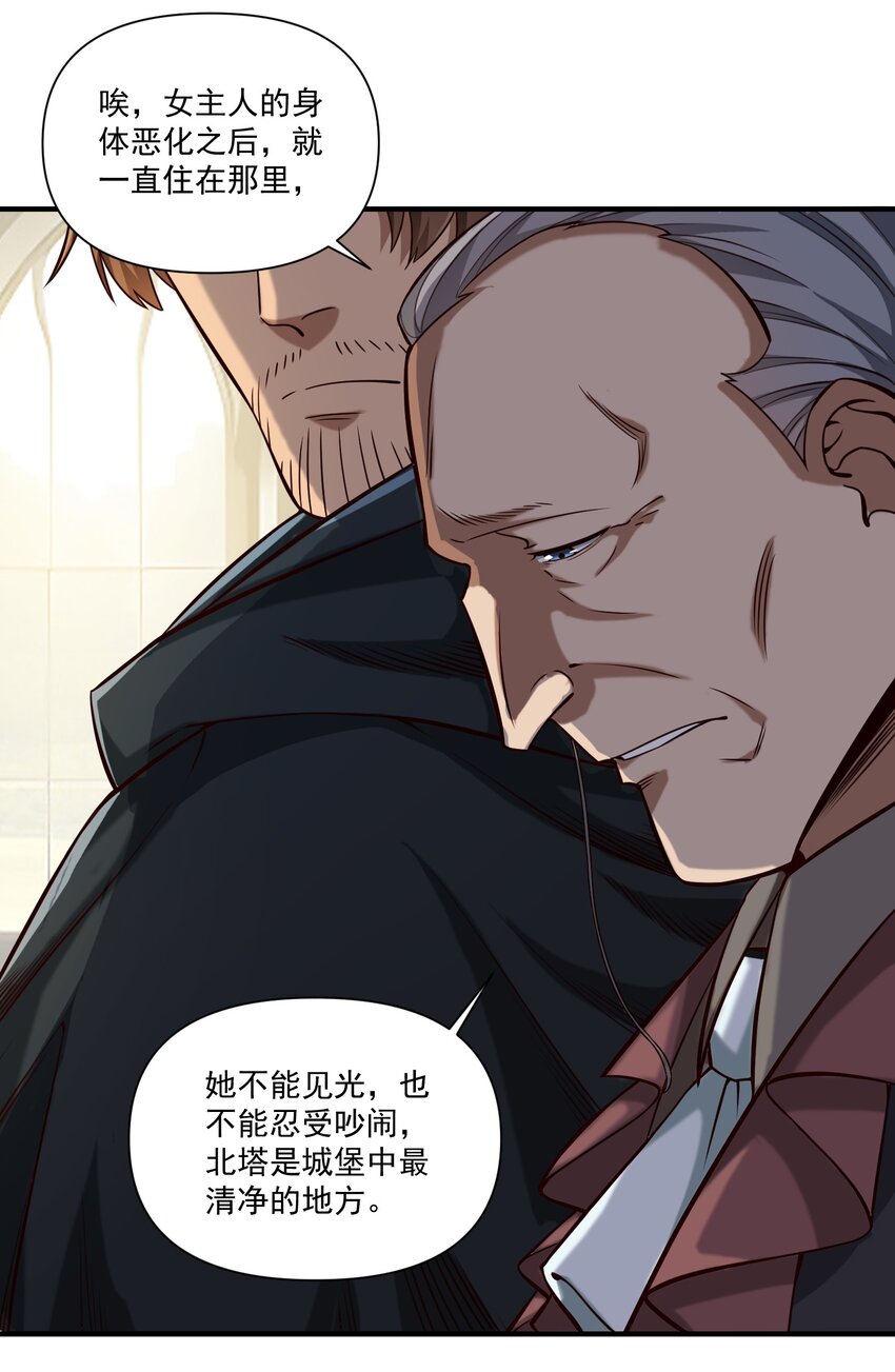 黎明之剑黑阱是什么漫画,116 魂塔1图