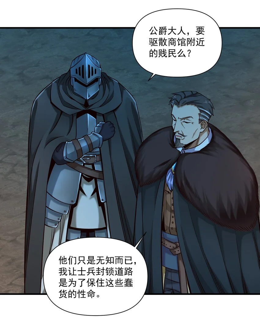 黎明之剑黑阱是什么漫画,146 蛋壳盾2图
