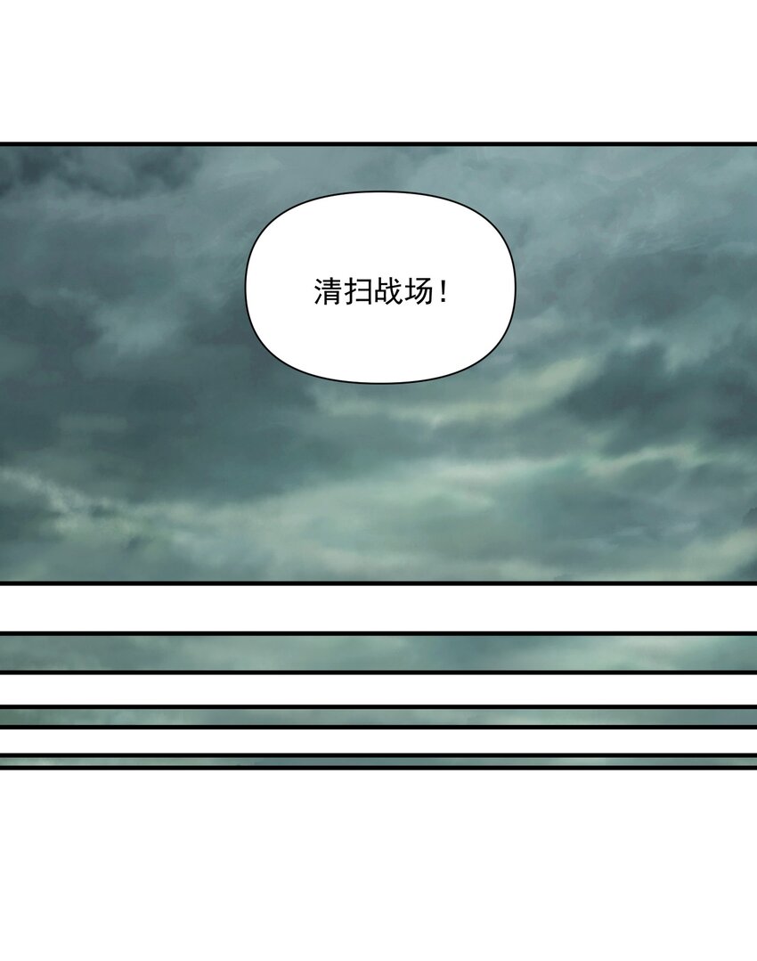 黎明之剑黑阱是什么漫画,105 愿圣光治愈你们2图