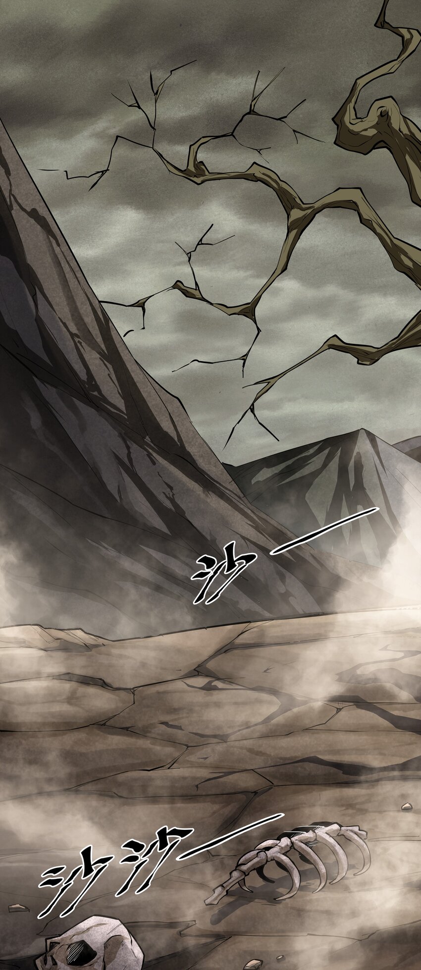 黎明之剑黑阱是什么漫画,027 黑暗群山1图