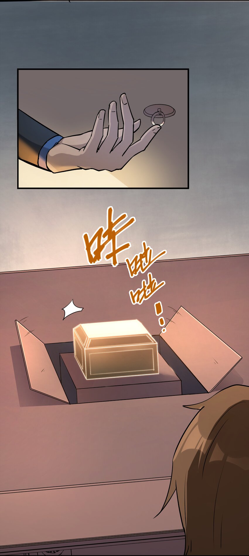 黎明之剑黑阱是什么漫画,024 影卫1图