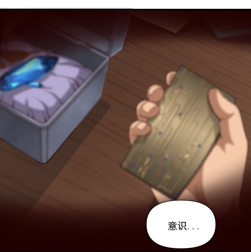 黎明之剑黑阱是什么漫画,83 神明的声音（内含暑期福利！）2图