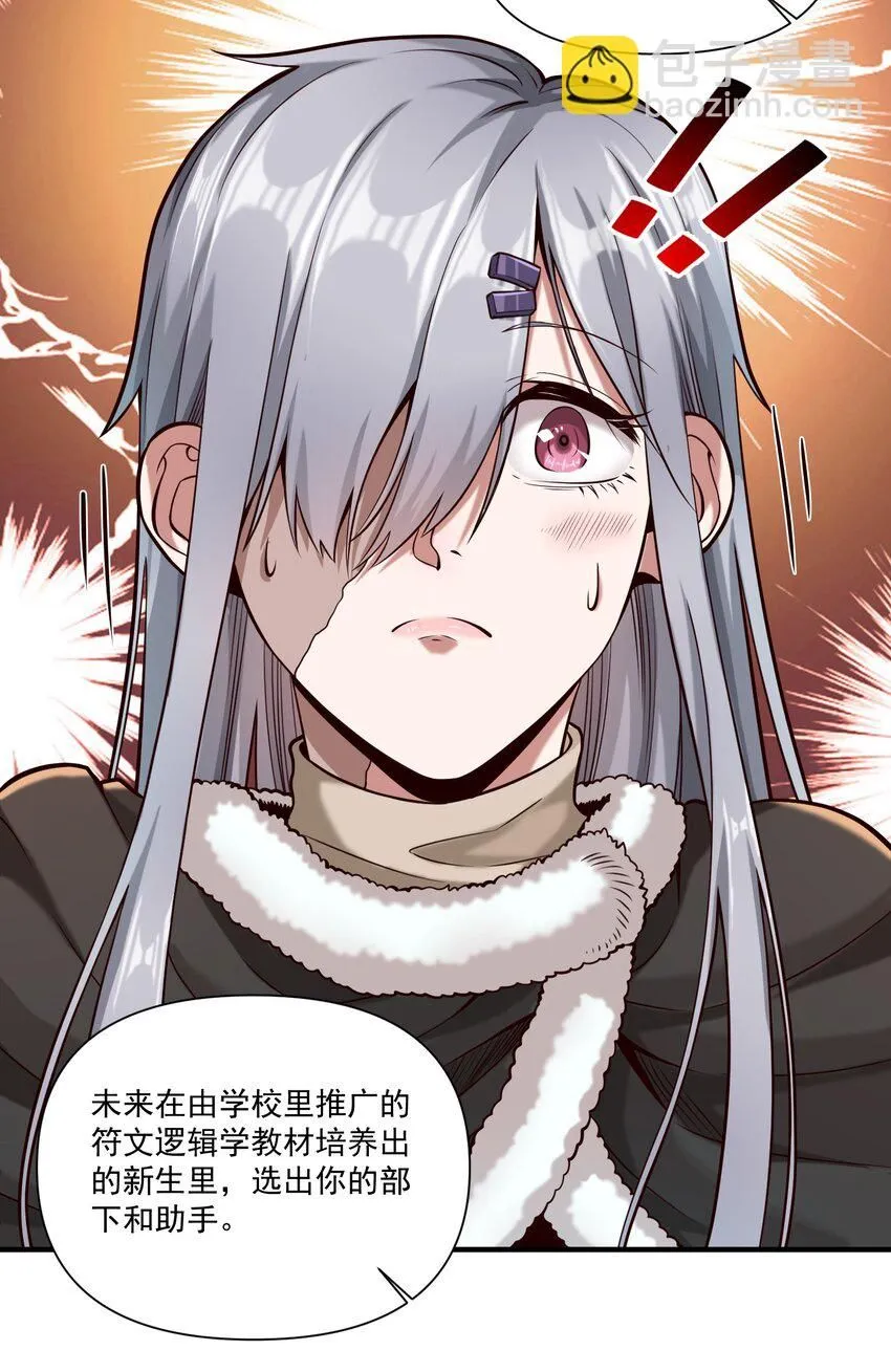 黎明之剑黑阱是什么漫画,138 高文的一小步（附名单）1图