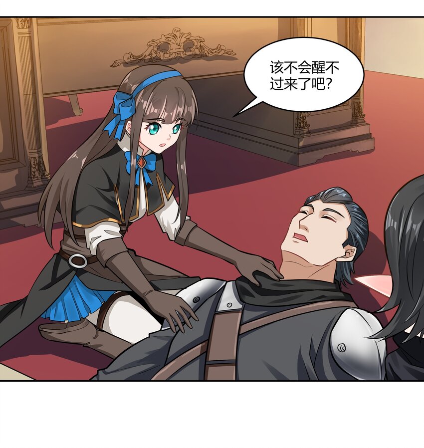 黎明之剑黑阱是什么漫画,025 会面1图