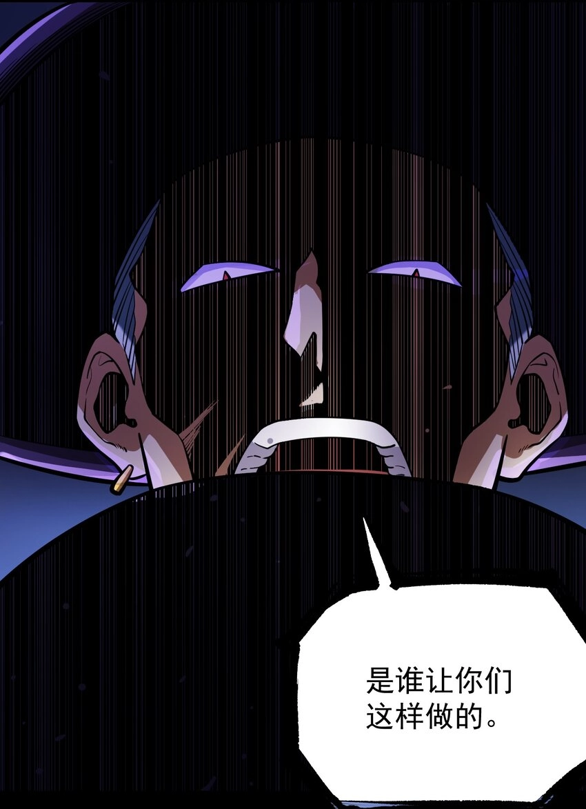 黎明之剑黑阱是什么漫画,059 牺牲性命的验证2图