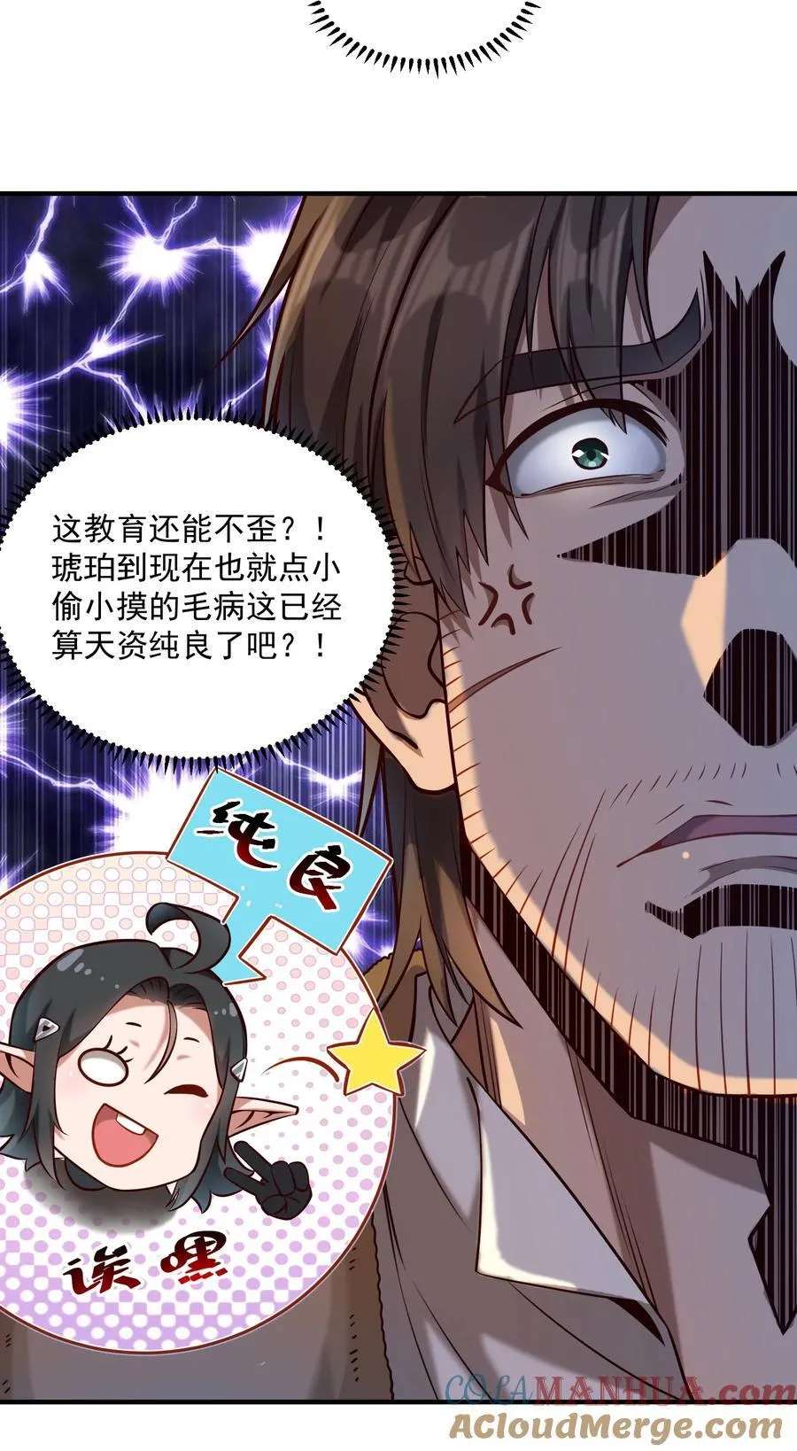 黎明之剑黑阱是什么漫画,137 第一堂课（附抽奖公告）2图