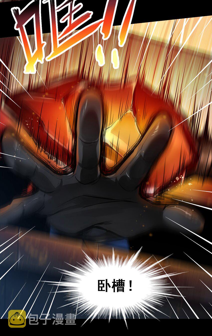 黎明之剑黑阱是什么漫画,002 终于……能动了！1图