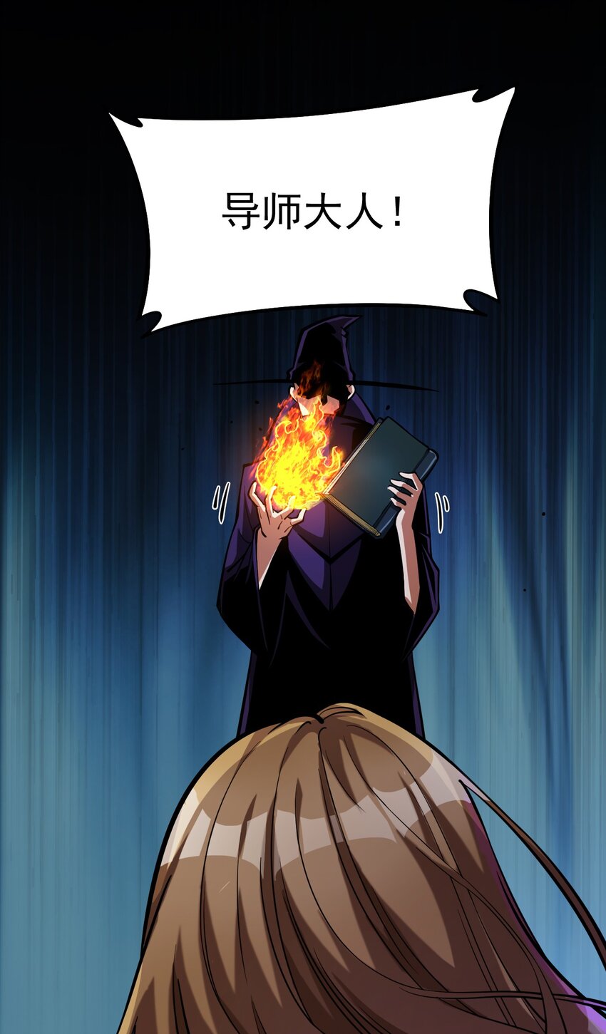 黎明之剑黑阱是什么漫画,059 牺牲性命的验证1图