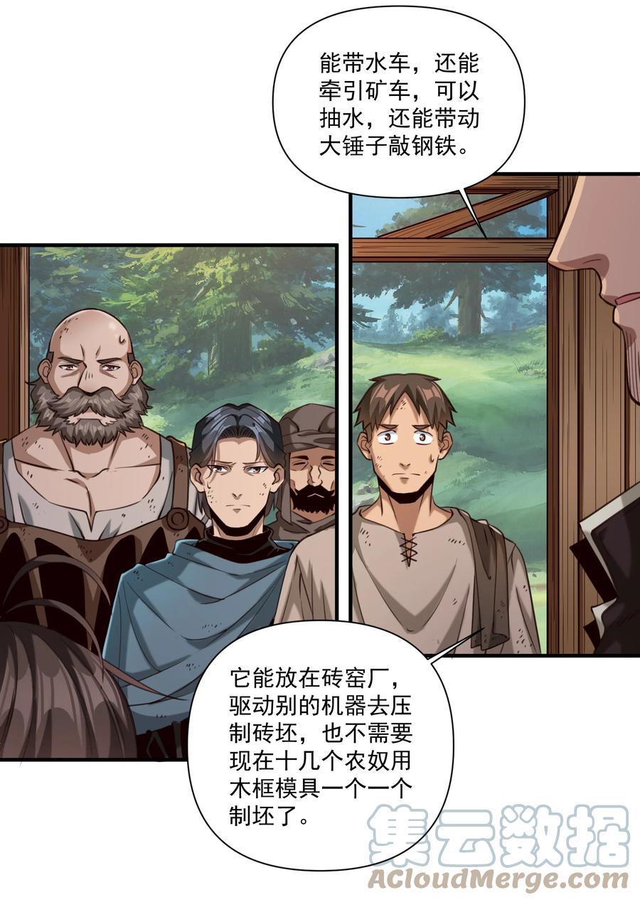 黎明之剑黑阱是什么漫画,066 获得了“魔能引擎v1.0”1图
