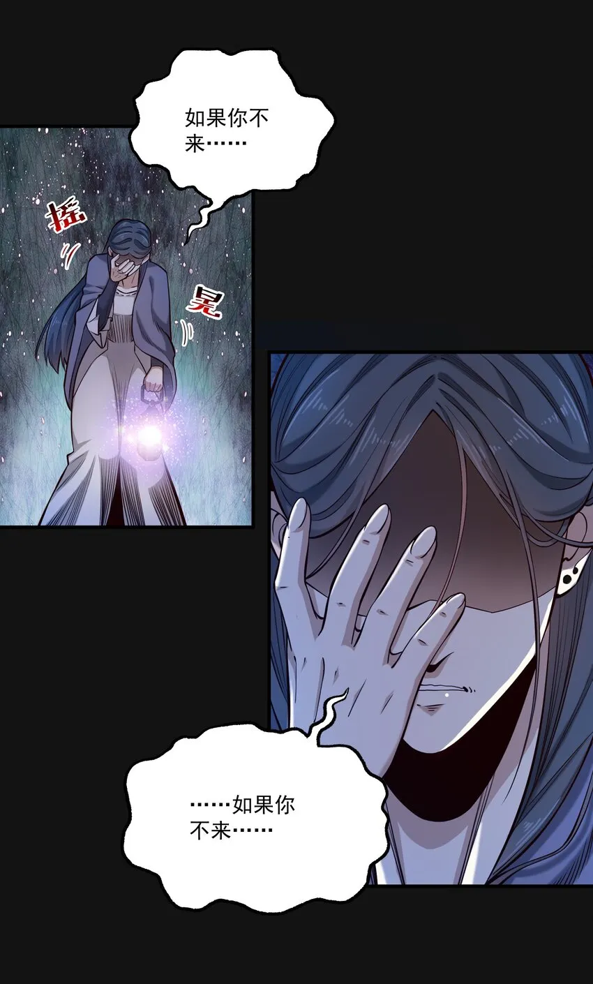 黎明之剑黑阱是什么漫画,120 深渊（附抽奖名单）2图