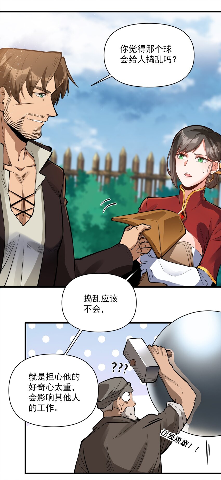 黎明之剑黑阱是什么漫画,056 詹妮·佩罗1图
