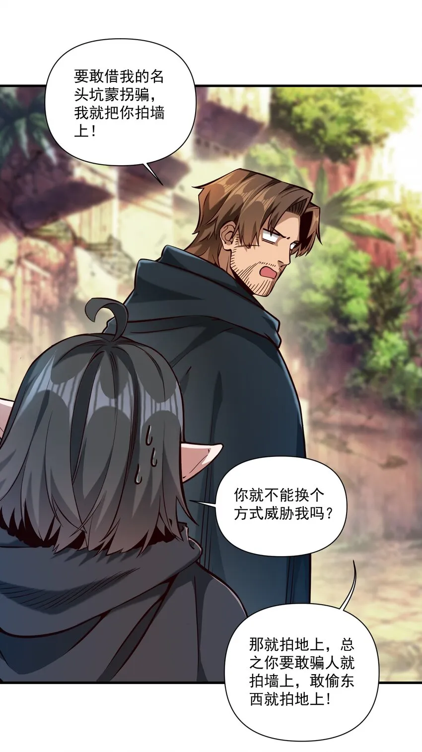 黎明之剑黑阱是什么漫画,124 乌托邦2图