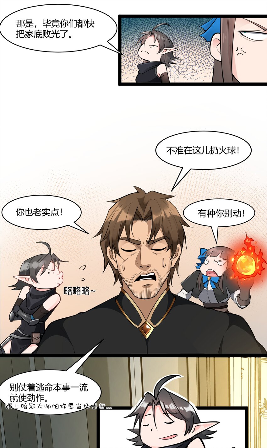黎明之剑黑阱是什么漫画,022 新的访客1图